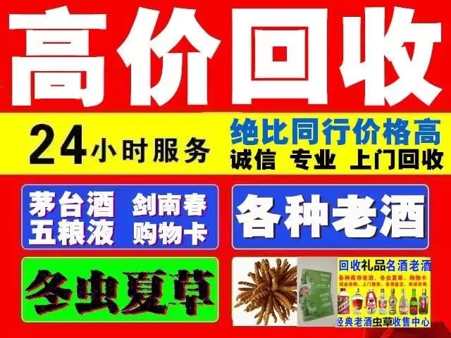 武强回收1999年茅台酒价格商家[回收茅台酒商家]