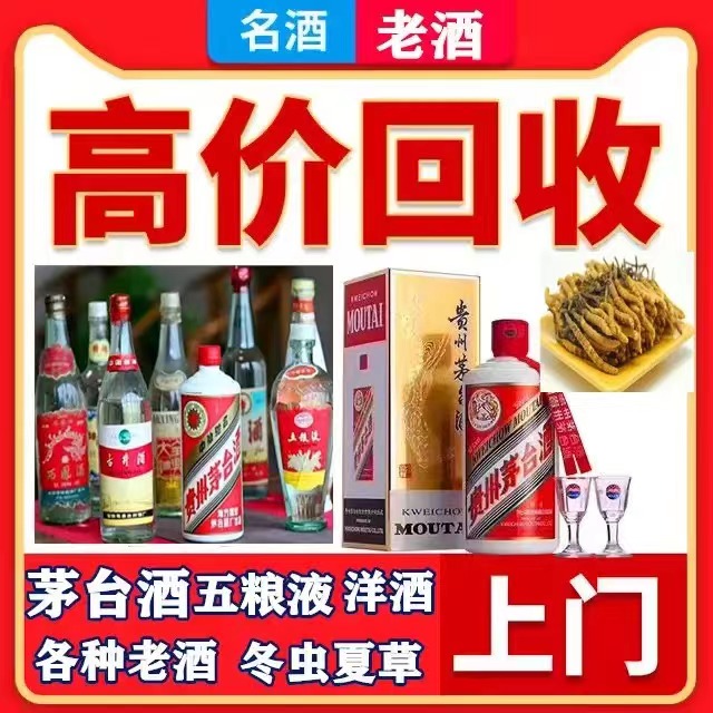 武强八十年茅台酒回收上门哪里回收(附近上门回收茅台酒）